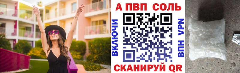 APVP Соль  что такое наркотик  Усмань 
