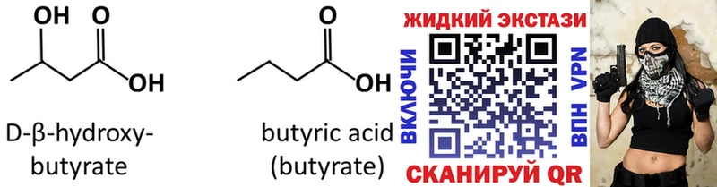 Бутират вода  Усмань 