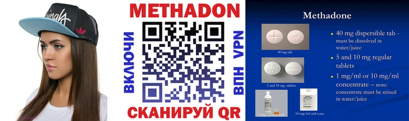 Метадон VHQ  цена   Усмань 